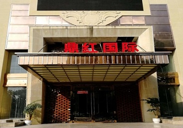 新巴尔虎左商务KTV少爷哪家最开放-鼎红国际KTV消费价格玩乐点评