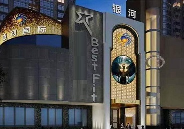 新巴尔虎左KTV荤台花场男公关服务好-银河国际KTV花场消费点评